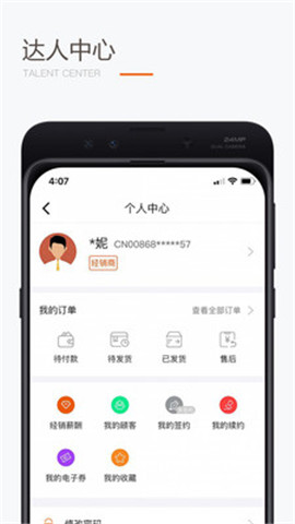 圣原易購截圖欣賞