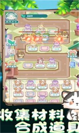 勇敢貓貓不怕困難