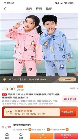 凱奔馳惠購截圖欣賞
