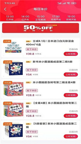 凱奔馳惠購截圖欣賞