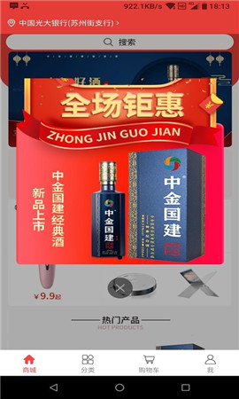 中金購物網(wǎng)截圖欣賞