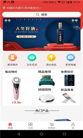 中金購物網(wǎng)截圖欣賞