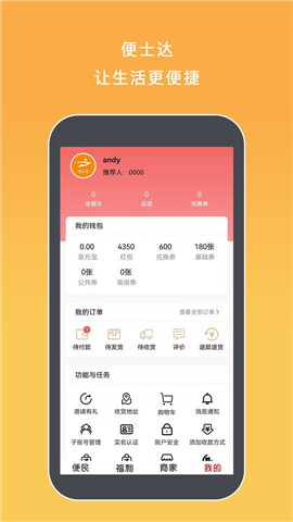 便士達(dá)