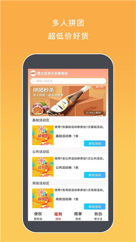 便士達(dá)截圖欣賞
