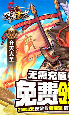 忍者意志無(wú)限領(lǐng)真充版截圖欣賞