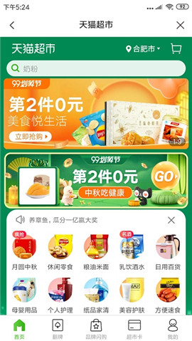 七菜生活截圖欣賞