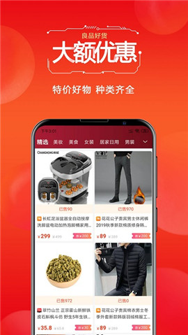 優(yōu)購多截圖欣賞