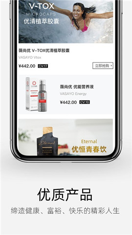 薇尚優(yōu)截圖欣賞