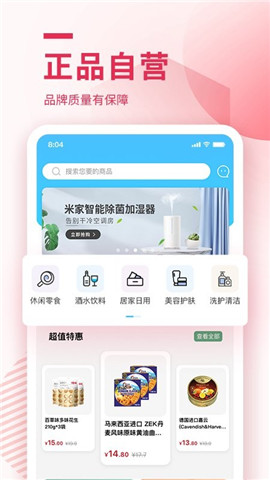 云待商城截圖欣賞