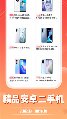 小白有品截圖欣賞
