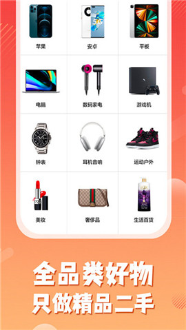 小白有品截圖欣賞