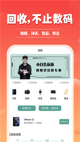 小白有品