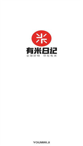 有米日記截圖欣賞
