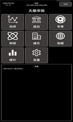 超級(jí)強(qiáng)國截圖欣賞