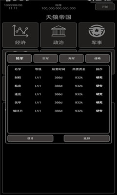 超級(jí)強(qiáng)國截圖欣賞