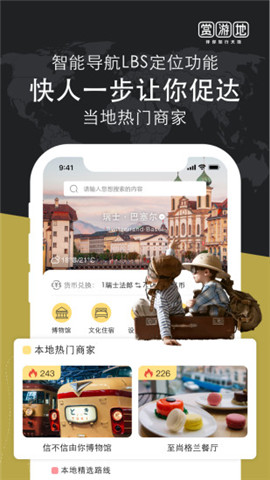 賞游地截圖欣賞