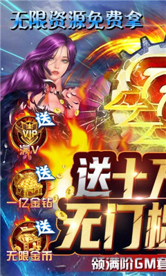 魔狩戰(zhàn)紀海量資源版截圖欣賞