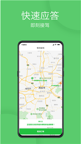 優(yōu)e出行