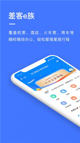 差客e族截圖欣賞