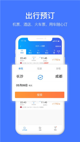 差客e族