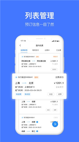 差客e族截圖欣賞