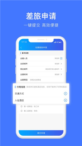 差客e族