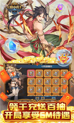 幻想小勇士滿V版截圖欣賞