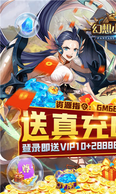 幻想小勇士滿V版截圖欣賞