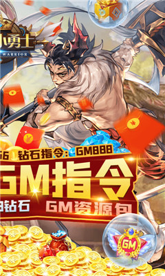 幻想小勇士滿V版截圖欣賞