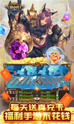 幻想小勇士滿V版截圖欣賞