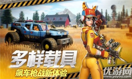 落日幸存者截圖欣賞