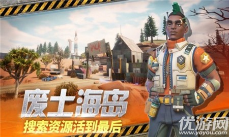 落日幸存者截圖欣賞