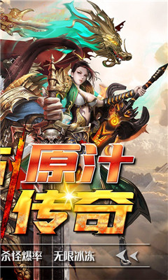 諸神傳奇真充回收版截圖欣賞
