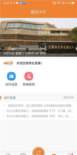 全澄通截圖欣賞