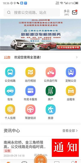 全澄通