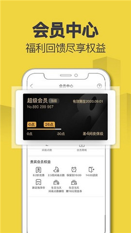 速8酒店截圖欣賞