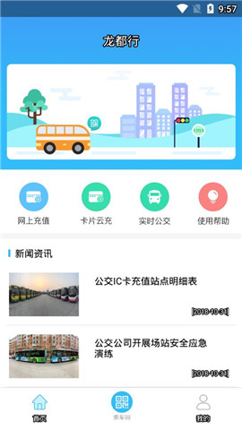 龍都行截圖欣賞