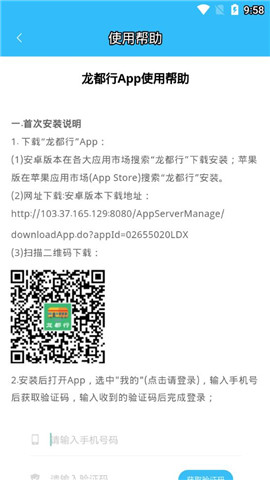 龍都行截圖欣賞