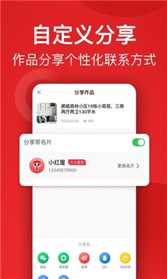 小紅屋全景相機(jī)截圖欣賞