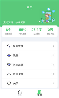 颶風(fēng)清理大師截圖欣賞