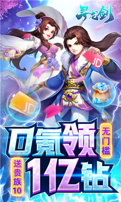 尋龍劍無限版截圖欣賞