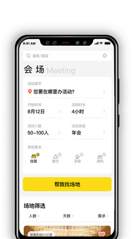 阿拉丁溫泉