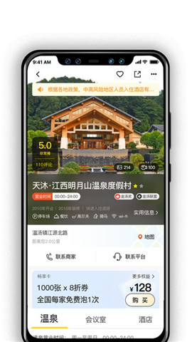 阿拉丁溫泉截圖欣賞