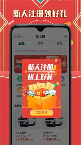 地上鐵租車截圖欣賞