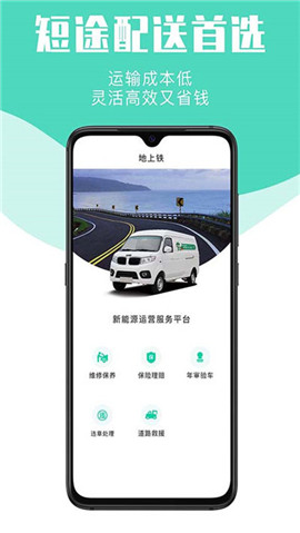 地上鐵租車