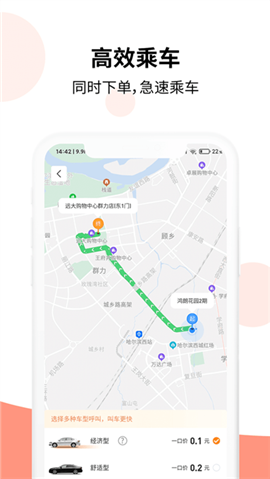 樂(lè)拼用車(chē)截圖欣賞