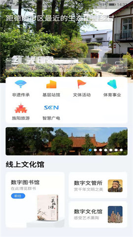 旌陽文化云截圖欣賞