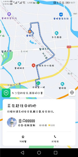 誰叫隨到