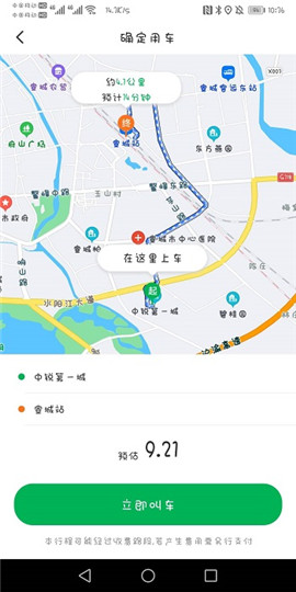 誰叫隨到