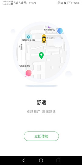 誰叫隨到截圖欣賞